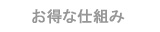 �����Ȏd�g��